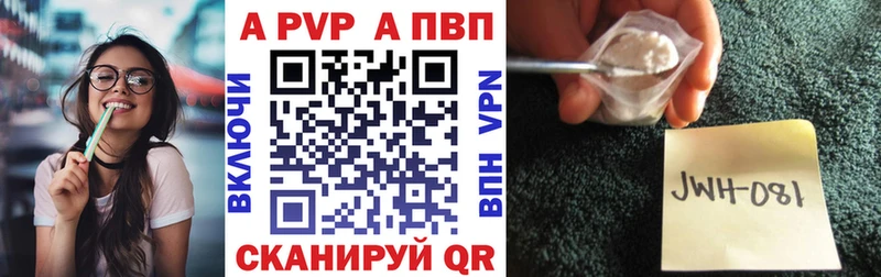Alpha PVP кристаллы  Мезень 