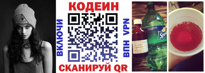 Codein Purple Drank  Мезень 