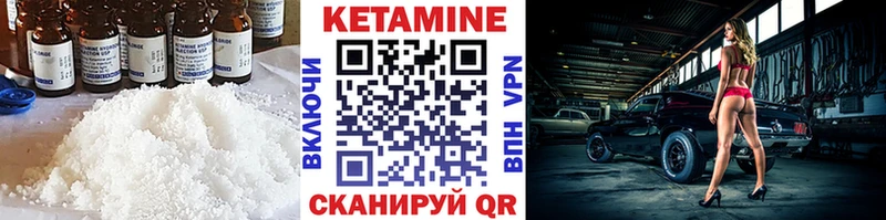 Кетамин VHQ Мезень