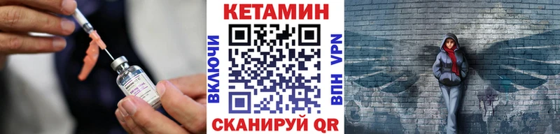 Кетамин VHQ  Мезень 