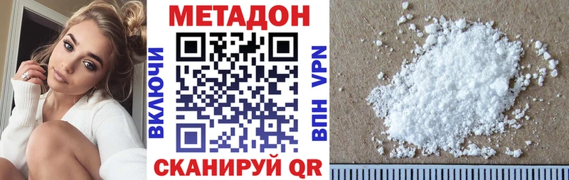 МЕТАДОН мёд ОМГ ОМГ онион Мезень